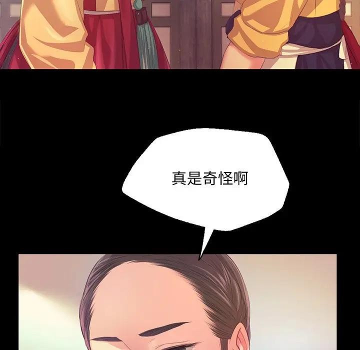 《小姐》漫画 第61話