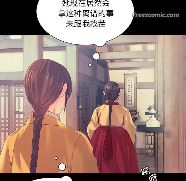 《小姐》漫画 第61話
