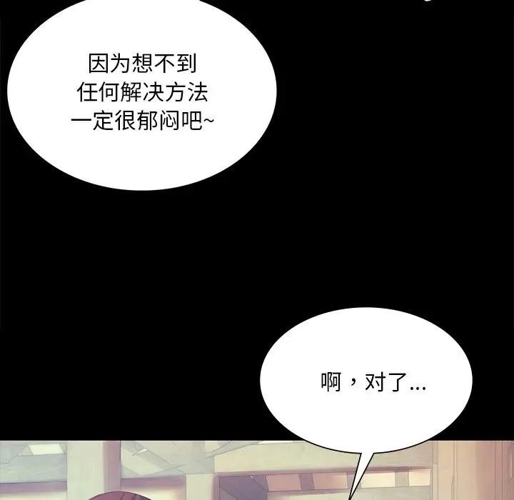 《小姐》漫画 第61話
