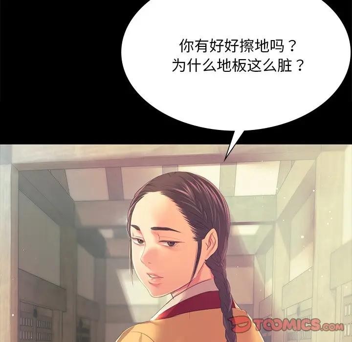 《小姐》漫画 第61話