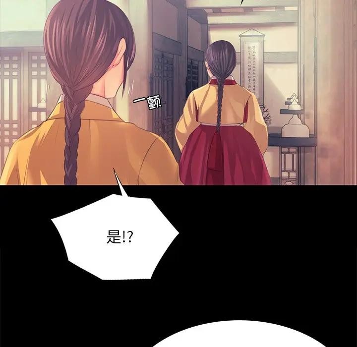 《小姐》漫画 第61話