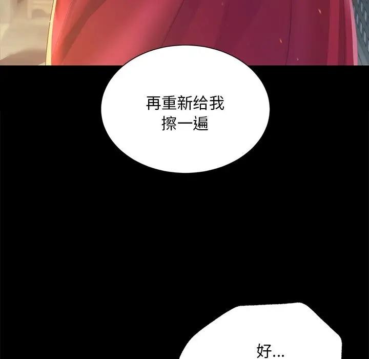 《小姐》漫画 第61話