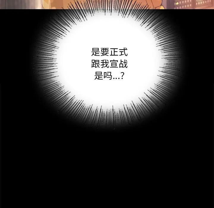 《小姐》漫画 第61話