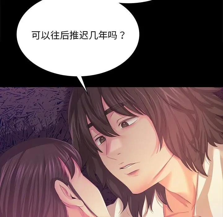 《小姐》漫画 第61話