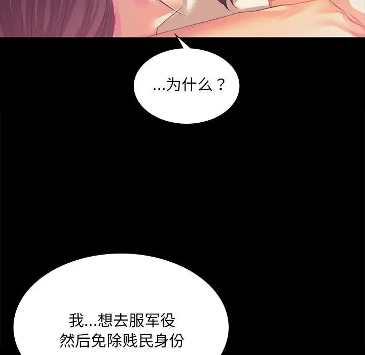 《小姐》漫画 第61話