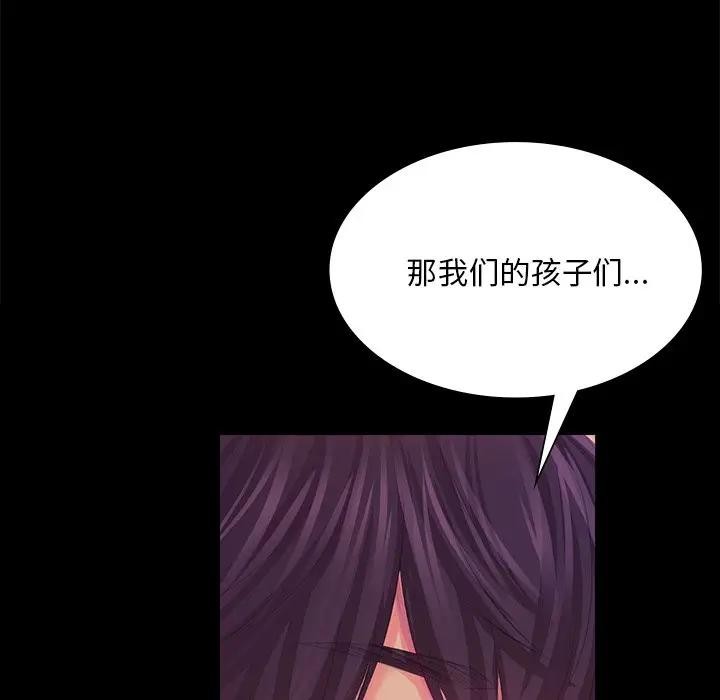《小姐》漫画 第61話