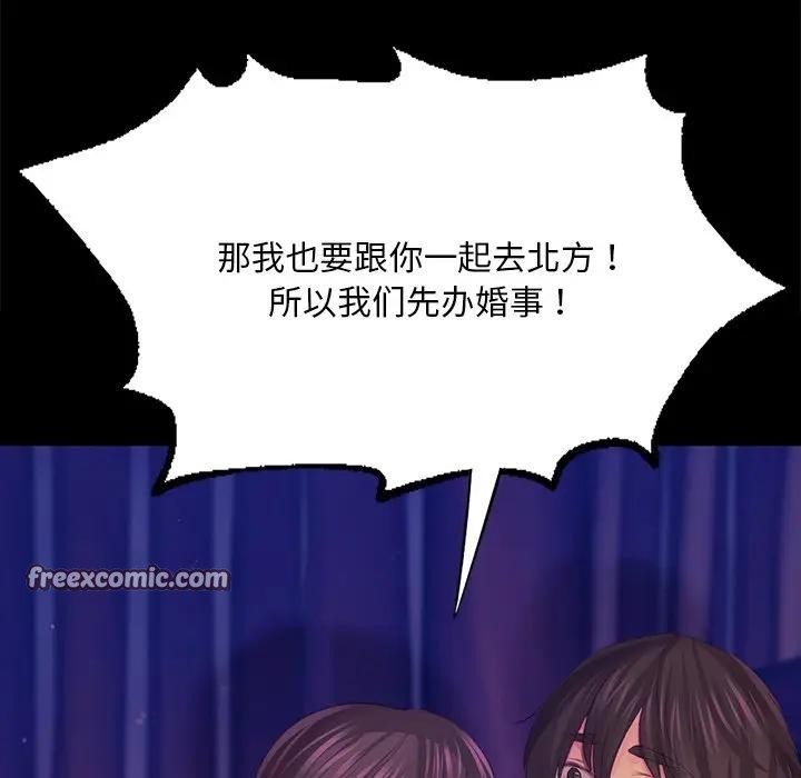 《小姐》漫画 第61話
