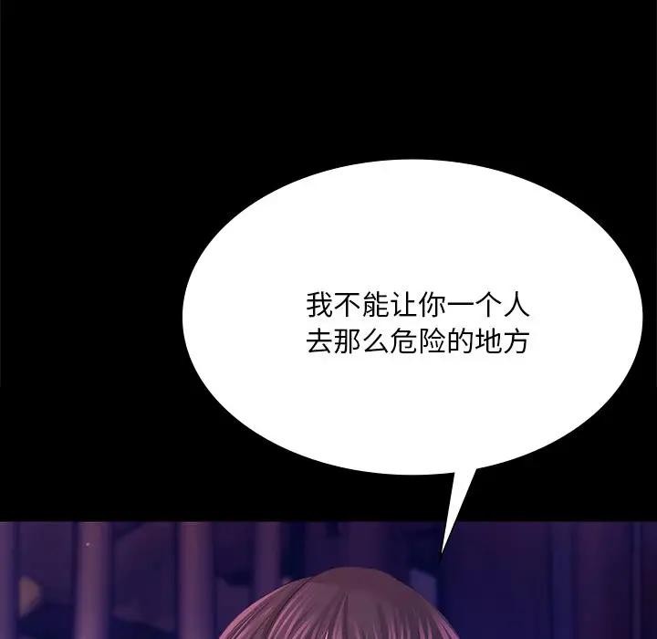 《小姐》漫画 第61話