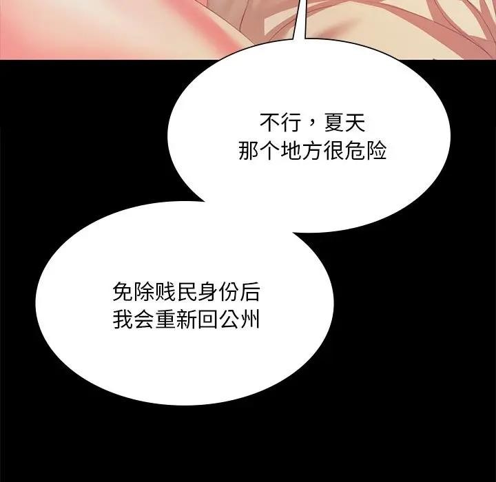 《小姐》漫画 第61話