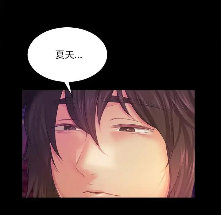 《小姐》漫画 第61話