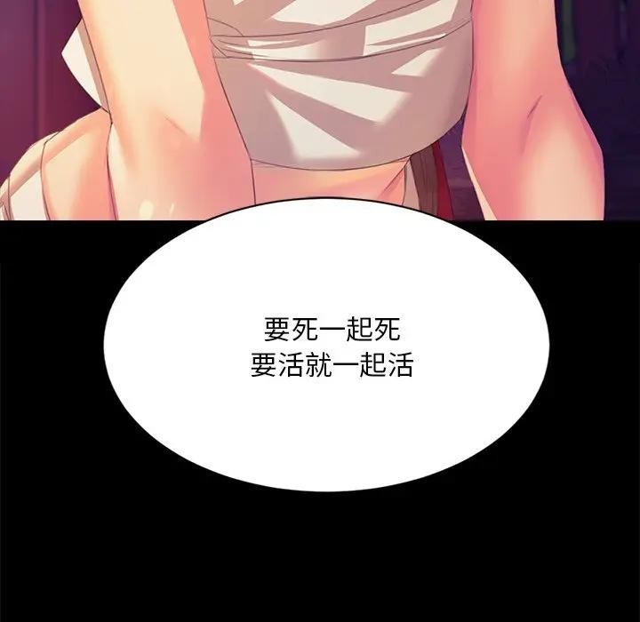 《小姐》漫画 第61話