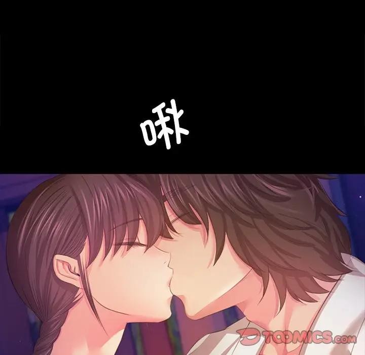 《小姐》漫画 第61話