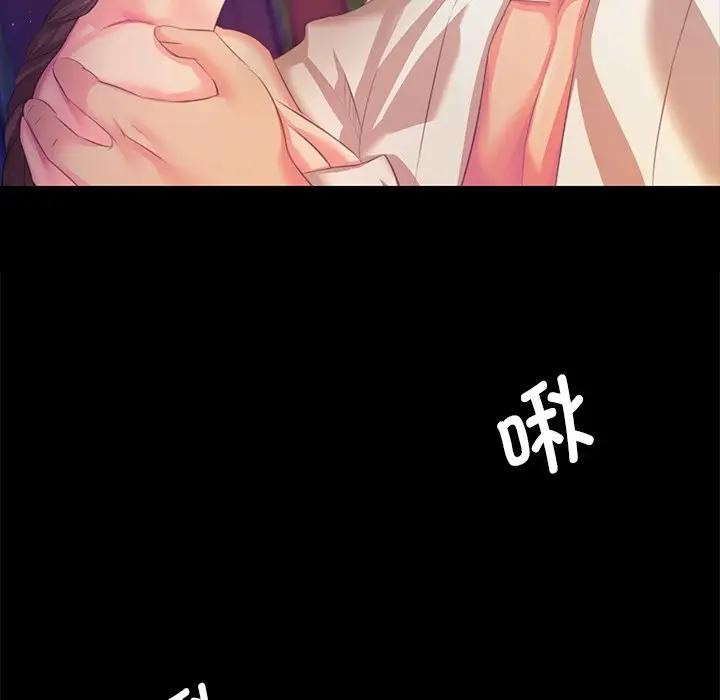 《小姐》漫画 第61話
