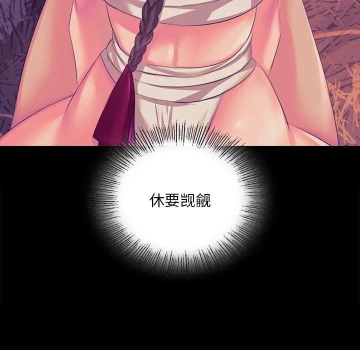 《小姐》漫画 第61話