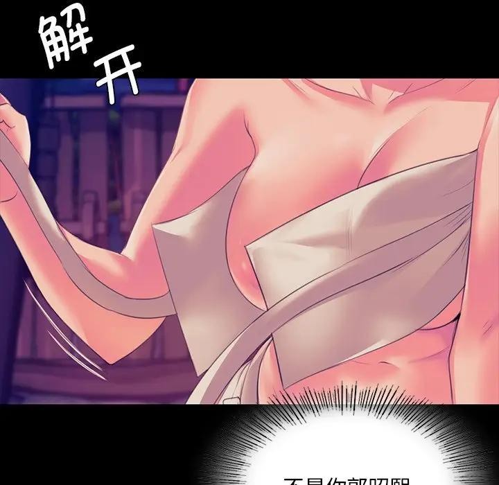 《小姐》漫画 第61話