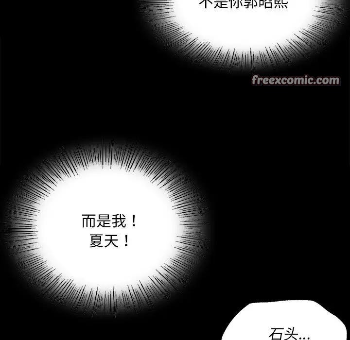 《小姐》漫画 第61話