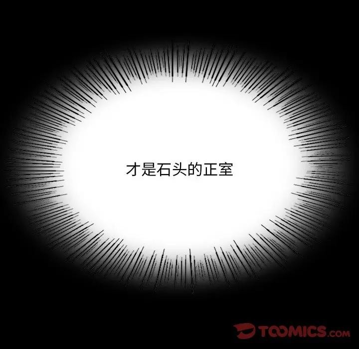 《小姐》漫画 第61話