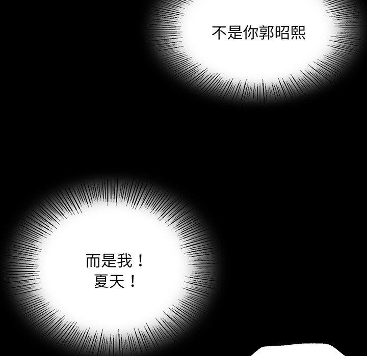 《小姐》漫画 第62話
