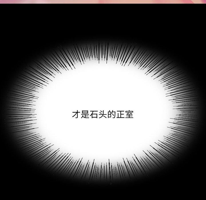 《小姐》漫画 第62話
