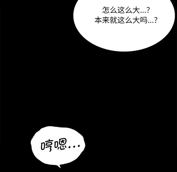 《小姐》漫画 第62話