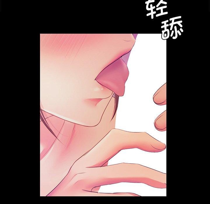 《小姐》漫画 第62話