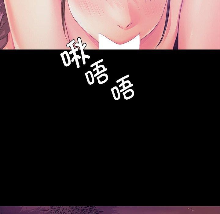 《小姐》漫画 第62話