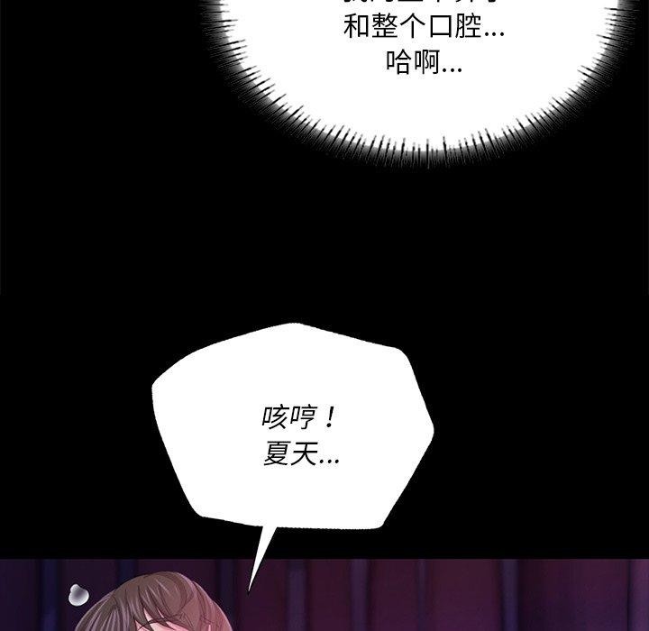 《小姐》漫画 第62話