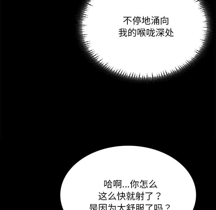 《小姐》漫画 第62話
