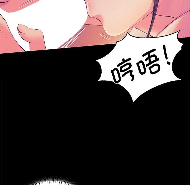 《小姐》漫画 第62話