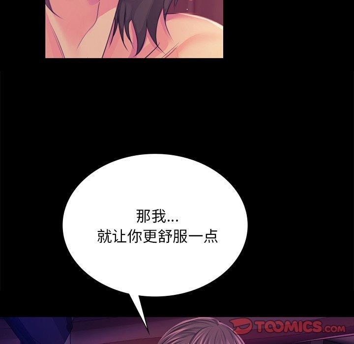 《小姐》漫画 第62話