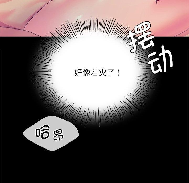 《小姐》漫画 第62話