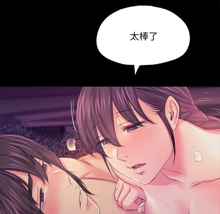 《小姐》漫画 第62話
