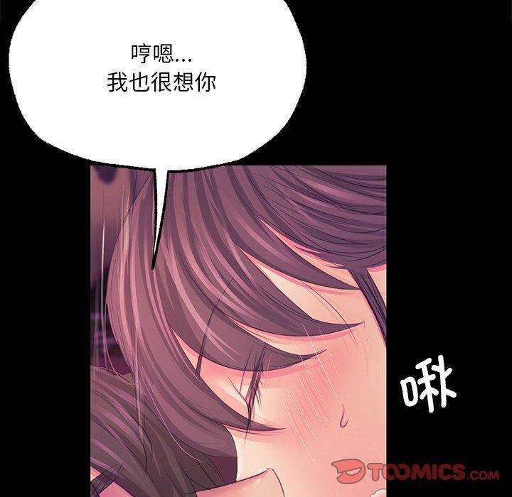 《小姐》漫画 第62話