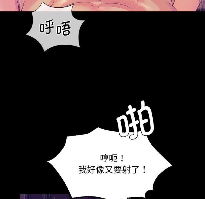 《小姐》漫画 第62話