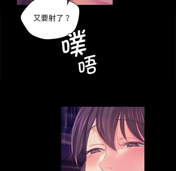《小姐》漫画 第62話