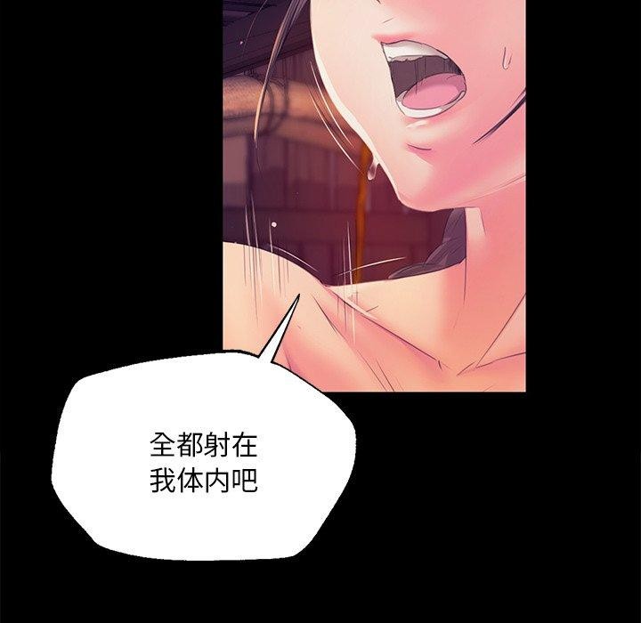 《小姐》漫画 第62話