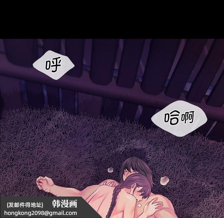 《小姐》漫画 第62話