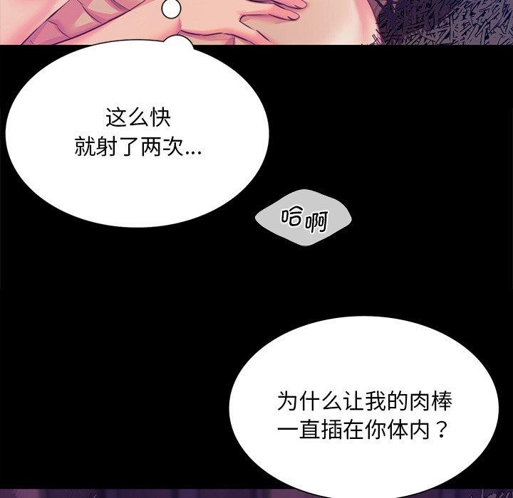 《小姐》漫画 第62話