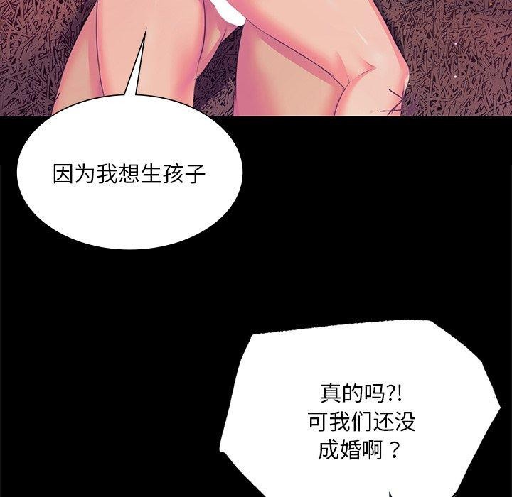《小姐》漫画 第62話