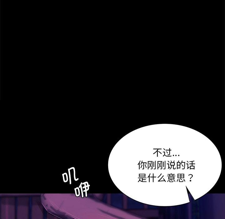 《小姐》漫画 第62話