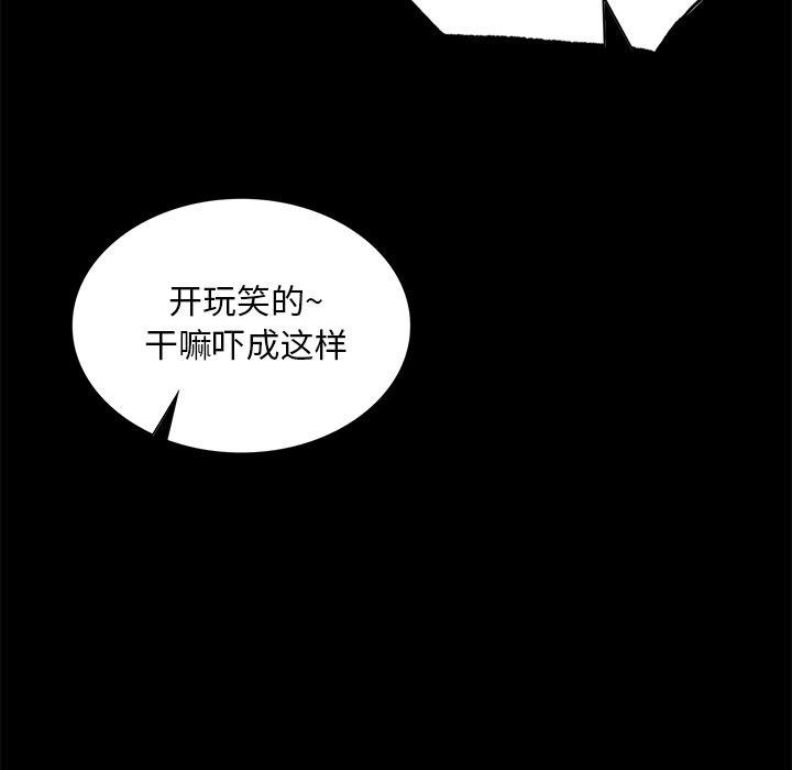 《小姐》漫画 第62話