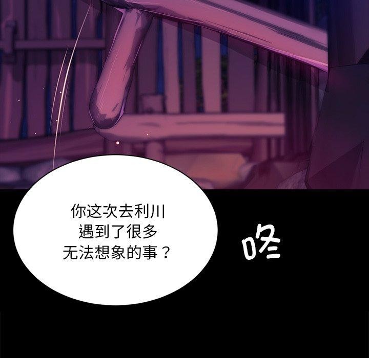 《小姐》漫画 第62話