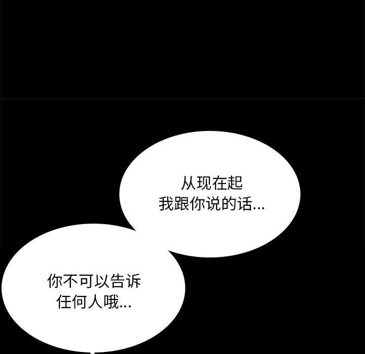 《小姐》漫画 第62話