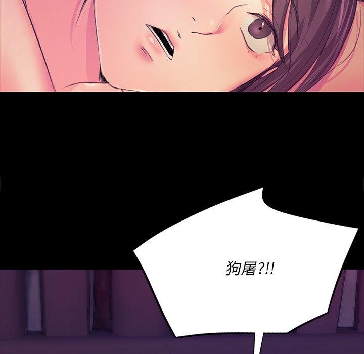 《小姐》漫画 第62話