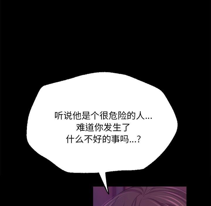 《小姐》漫画 第62話