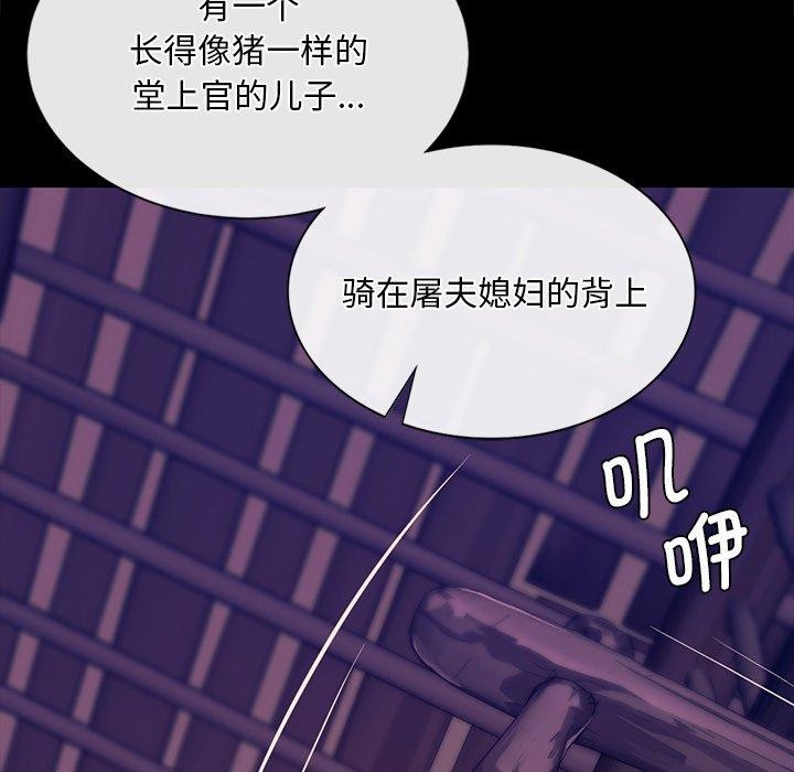 《小姐》漫画 第62話