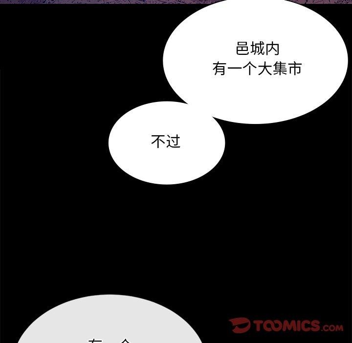《小姐》漫画 第62話