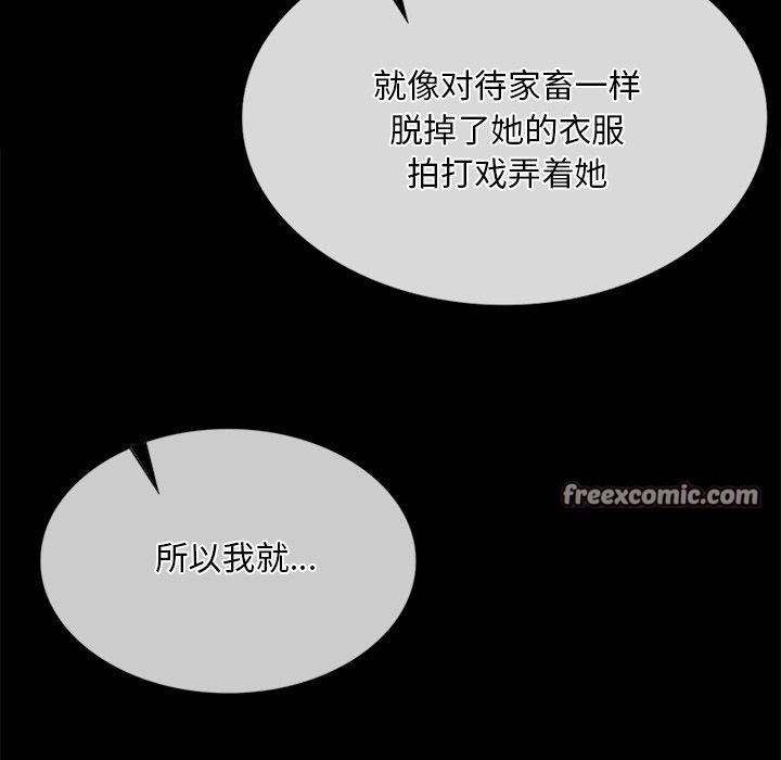 《小姐》漫画 第62話