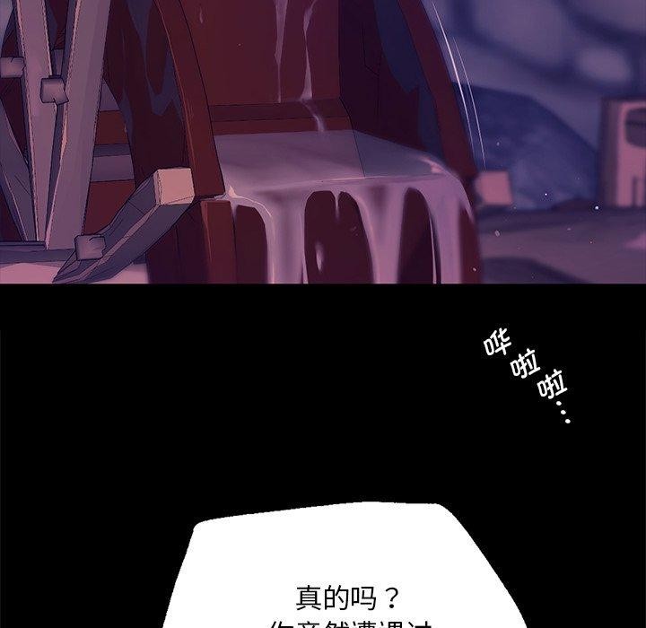 《小姐》漫画 第62話
