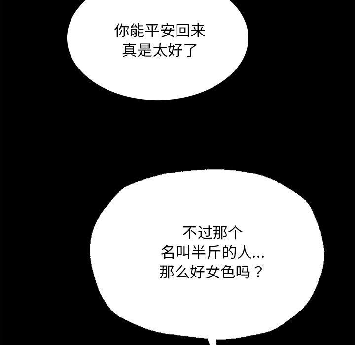 《小姐》漫画 第62話